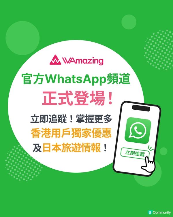 日本掃貨攻略🤫  免稅購物平台幫你慳錢慳時間！