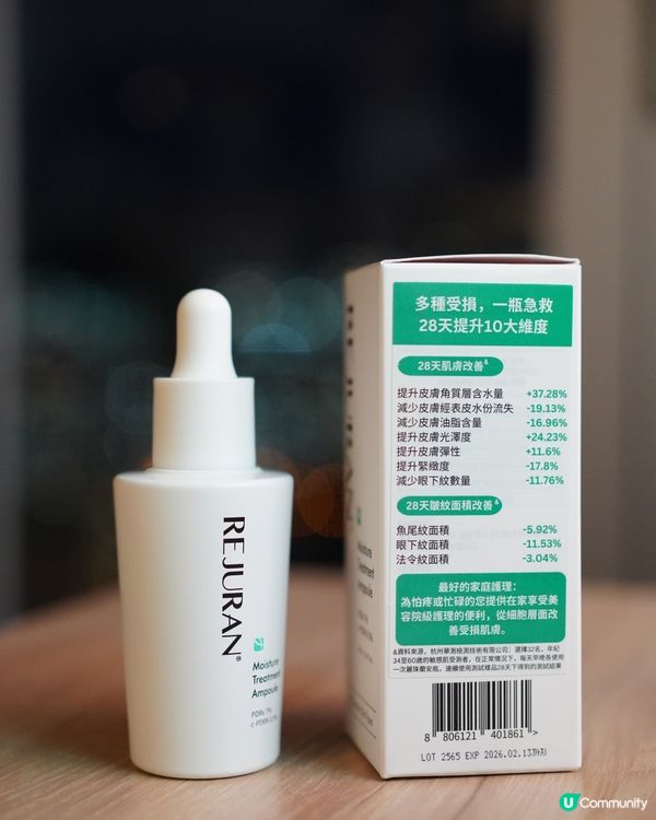 敏感肌救星🌟 舒敏凍齡系列🤫