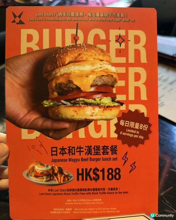 必食和牛漢堡同埋黑松露薯條