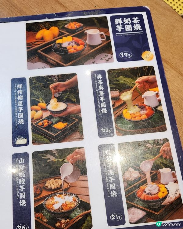 人氣必食芋圓燒😋