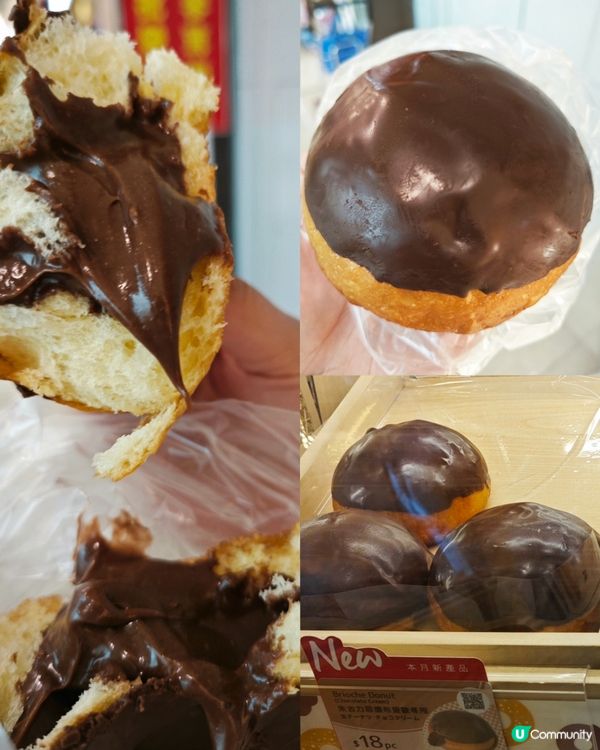 A-1 BAKERY限定😋爆醬朱古力麵包