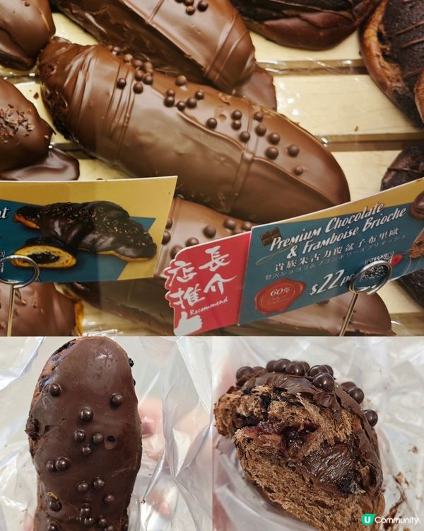 A-1 BAKERY限定😋爆醬朱古力麵包