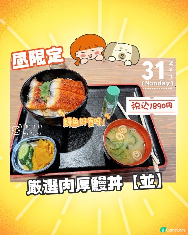 和歌山縣有田川町美食🥳