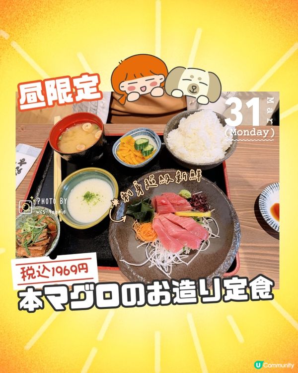 和歌山縣有田川町美食🥳