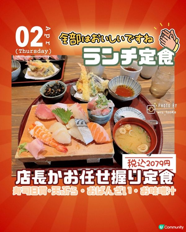 和歌山縣有田川町美食🥳