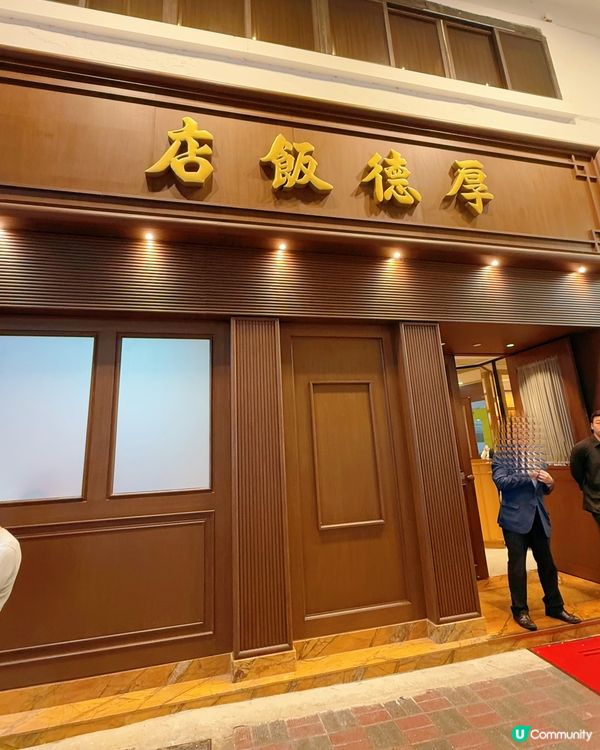 玻璃蝦球又爽又鮮❤️