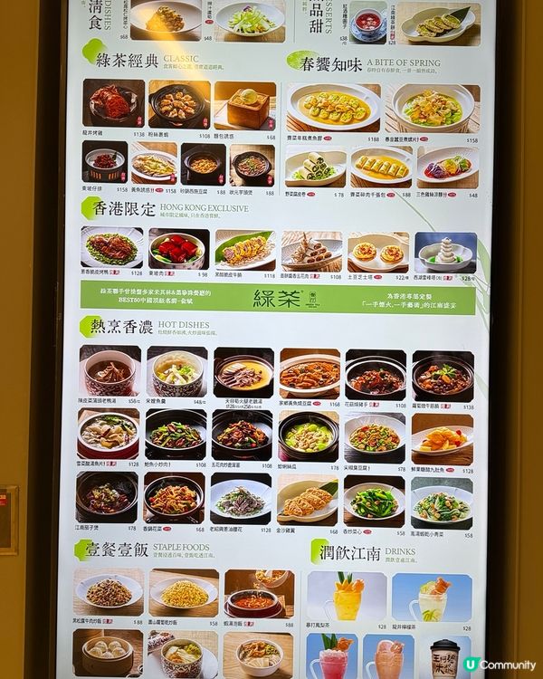 奧海城新派浙菜😋 綠茶餐廳驚喜之旅！