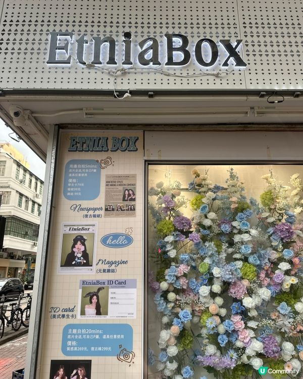 自拍打卡新聖地📸  
主題自拍20款任你揀🤩