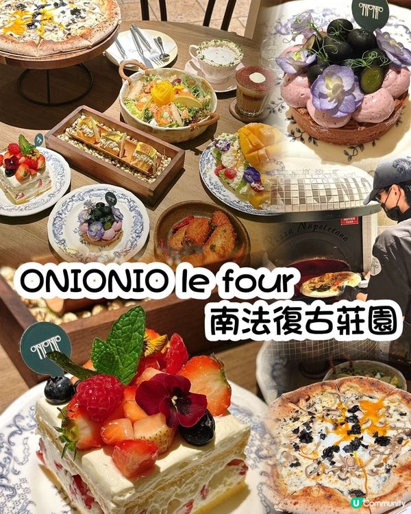 深圳必打卡南法復古風餐廳