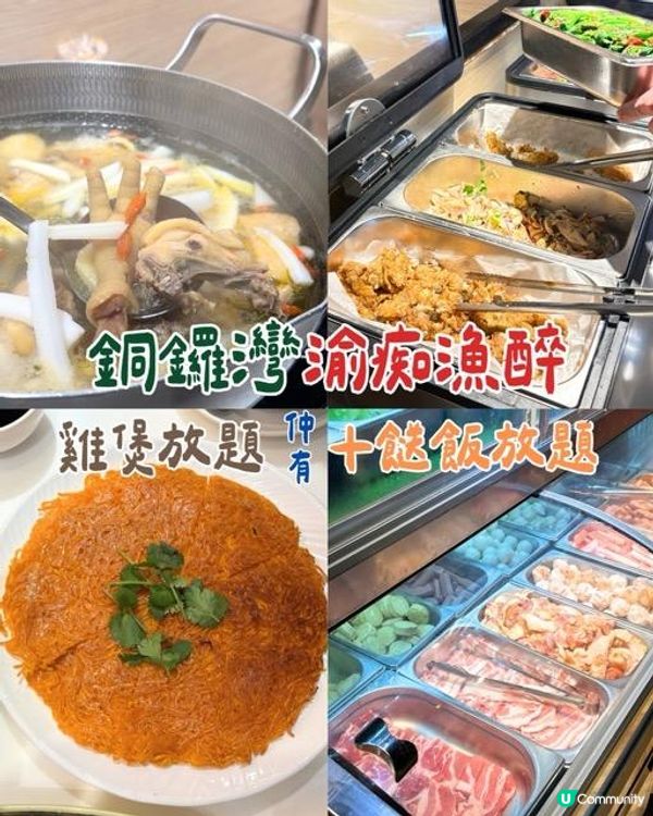 學生49蚊就食到嘅十餸放題！其他人人58蚊～仲有雞煲放題！