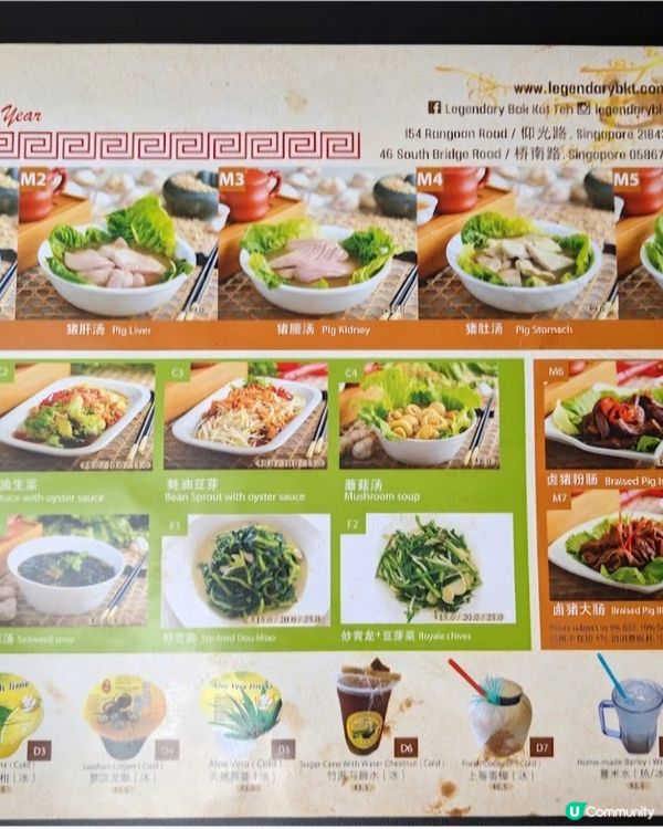 好味道😋發傳人肉骨茶