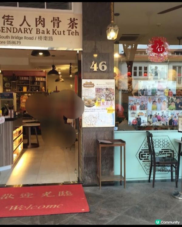 好味道😋發傳人肉骨茶