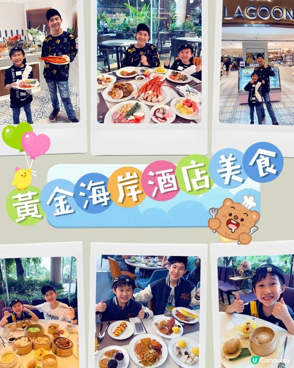 香港黃金海岸酒店美食