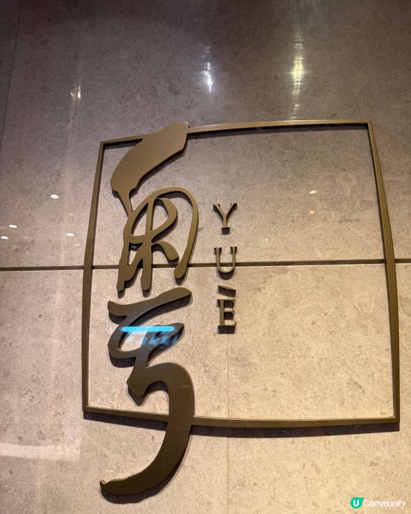 香港黃金海岸酒店美食