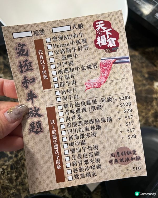 任食火鍋牛肉8款以上