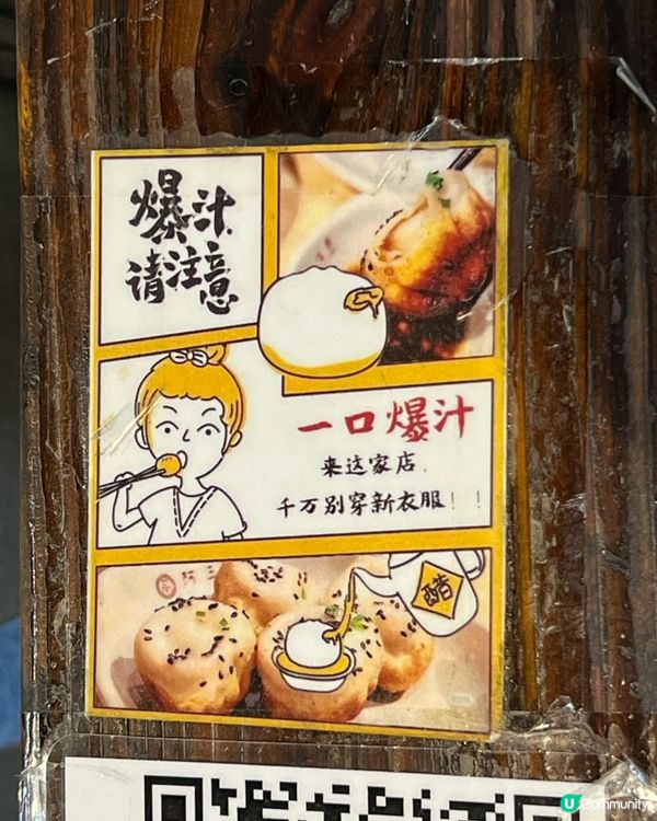 人氣生煎包究竟有幾好食？