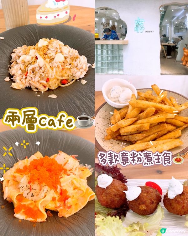 兩層咖啡店☕️