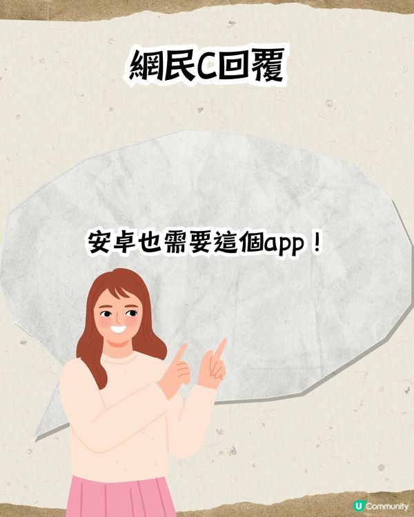 Threads熱話🔥「帶薪大便計算器」💩返工摸魚神器‼️2日就賺到1杯奶茶錢🧋