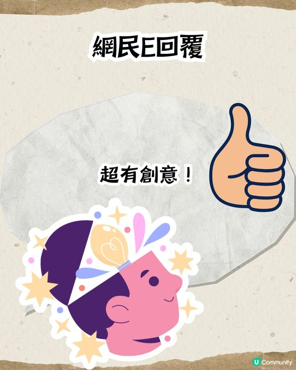 Threads熱話🔥「帶薪大便計算器」💩返工摸魚神器‼️2日就賺到1杯奶茶錢🧋