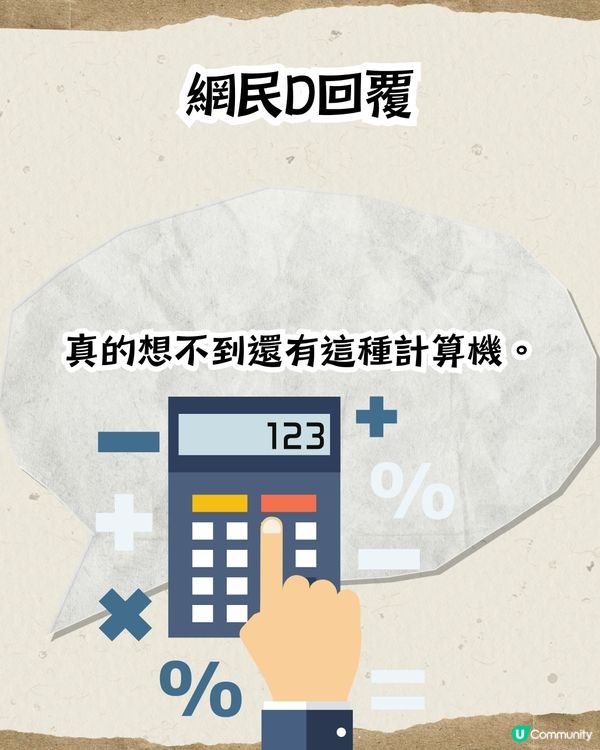 Threads熱話🔥「帶薪大便計算器」💩返工摸魚神器‼️2日就賺到1杯奶茶錢🧋