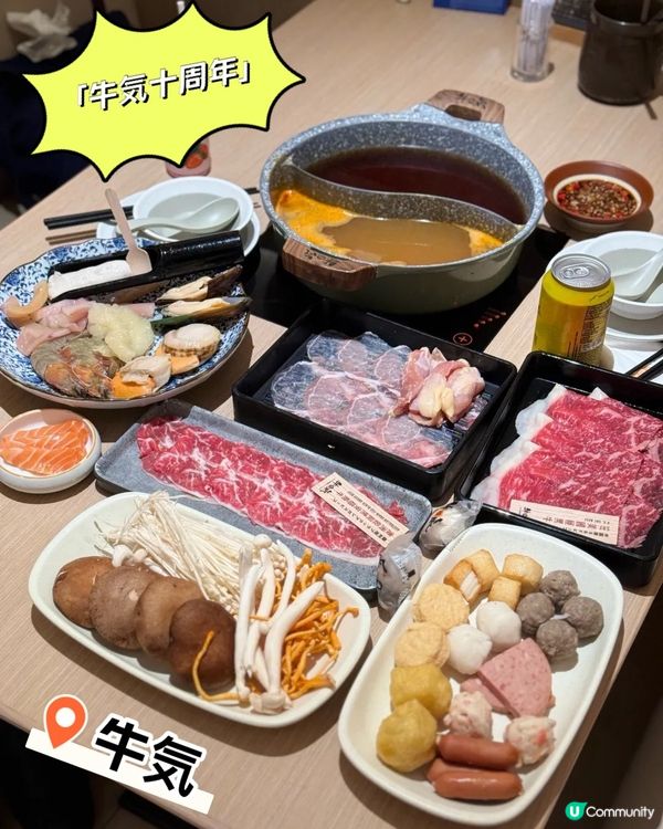 抵食任食日式火鍋｜牛気十周年｜贏日本旅遊券
