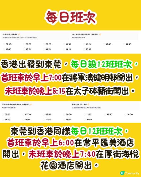 環島中港通推新專線🚌東莞至香港限時優惠車票單程僅需¥9.9‼️即睇優惠詳情🤩