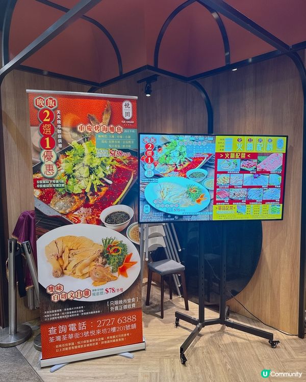 荃灣酒店級川菜🥰🥰