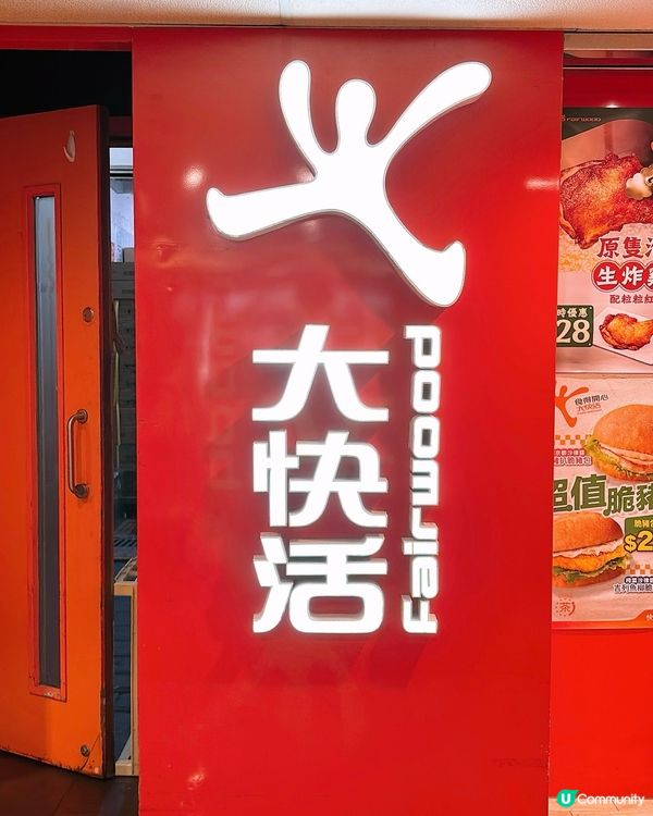 🎏快啲打開大快活app‼️睇吓半價菠蘿咕嚕肉飯有冇你份🤭