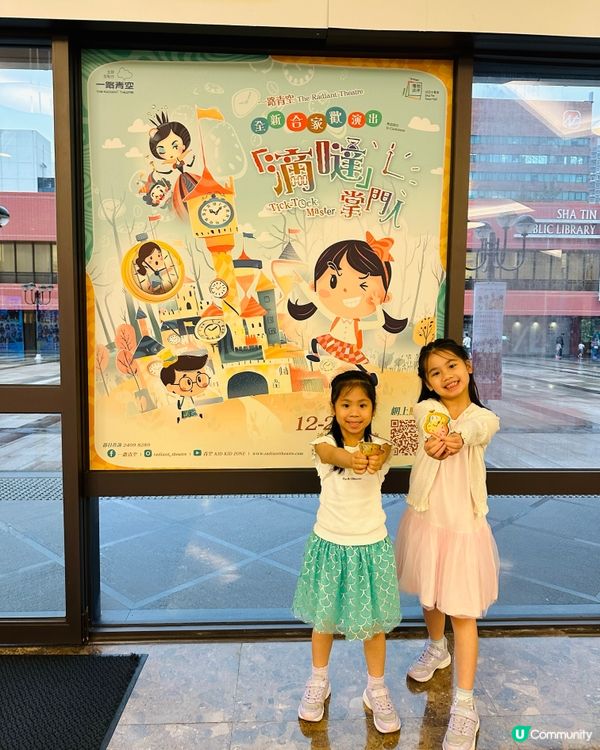 不能錯過的💚滴噠掌門人🕰️