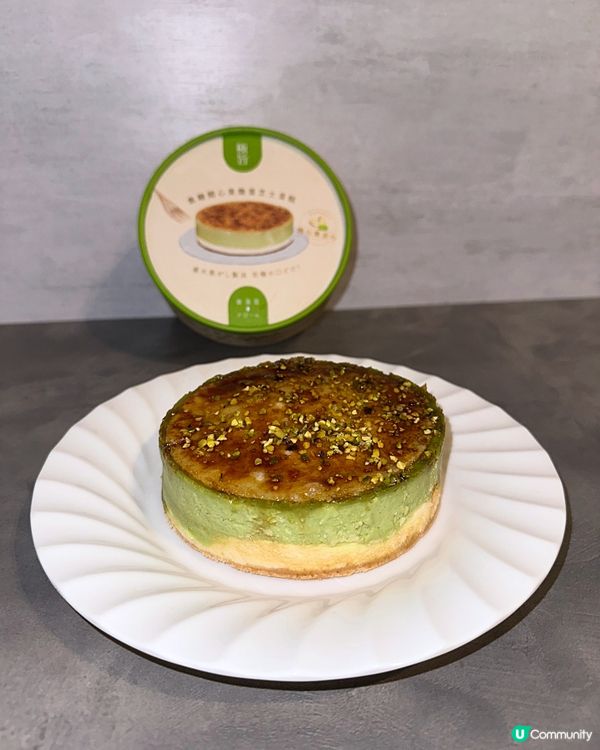 焦糖開心果燉蛋芝士蛋糕💚