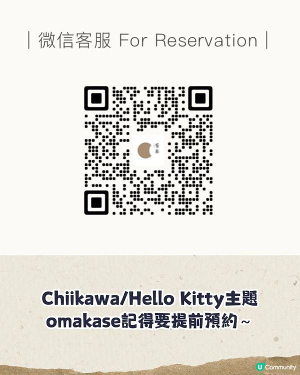深圳Chiikawa／Hello Kitty主題omakase🍣邊食邊打卡😍超可愛~ ¥358 單人餐‼️