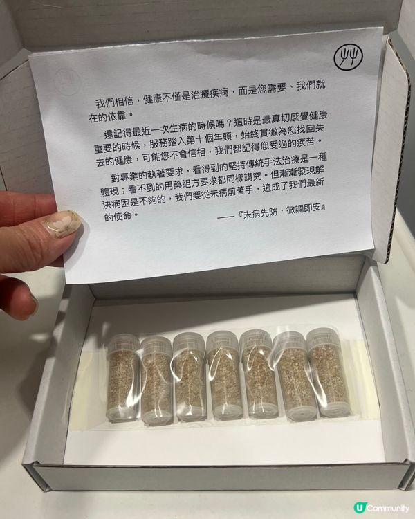 足不出戶家中看中醫方便快捷