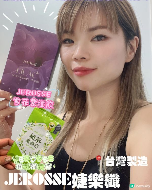 控糖産品纖體飲品　