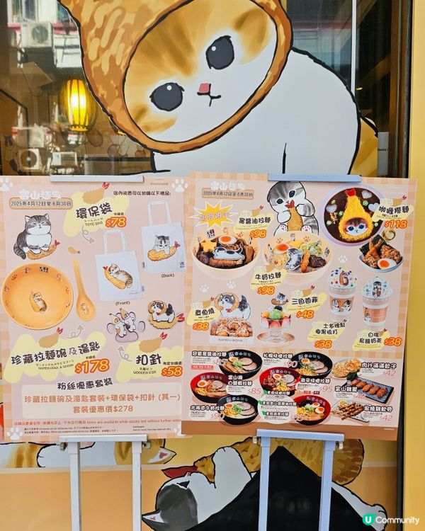 🍜富山麵家轉咗主題喇！今次係人氣貓咪Mofusand 🐱