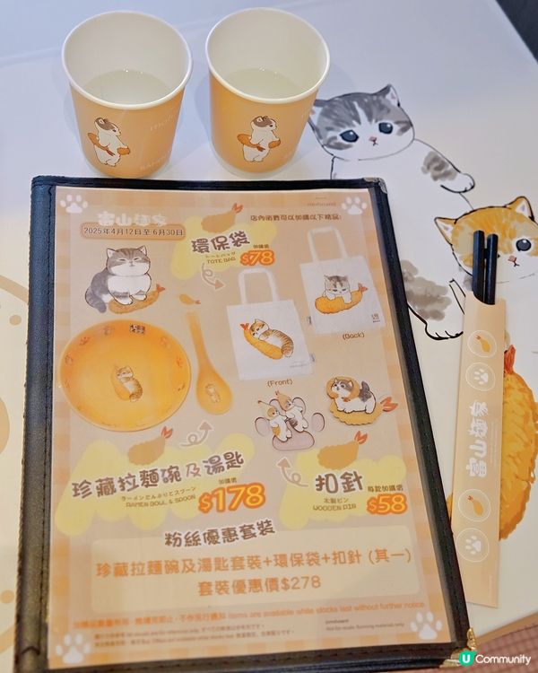 🍜富山麵家轉咗主題喇！今次係人氣貓咪Mofusand 🐱