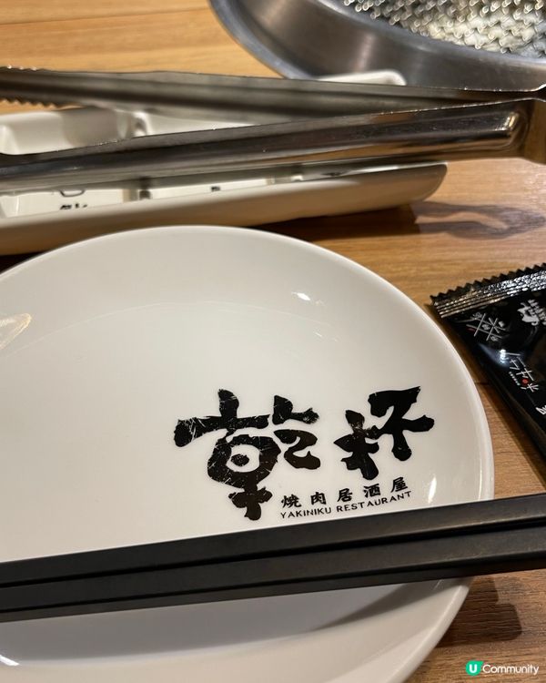 台北乾杯 🔥 燒肉狂歡 🎉