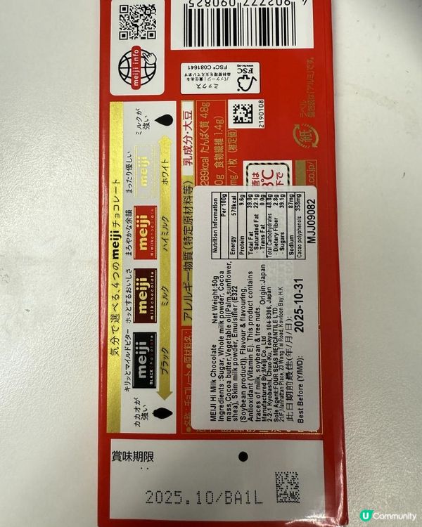 🍫🍫日本《meiji》牛奶朱古力🍫🍫