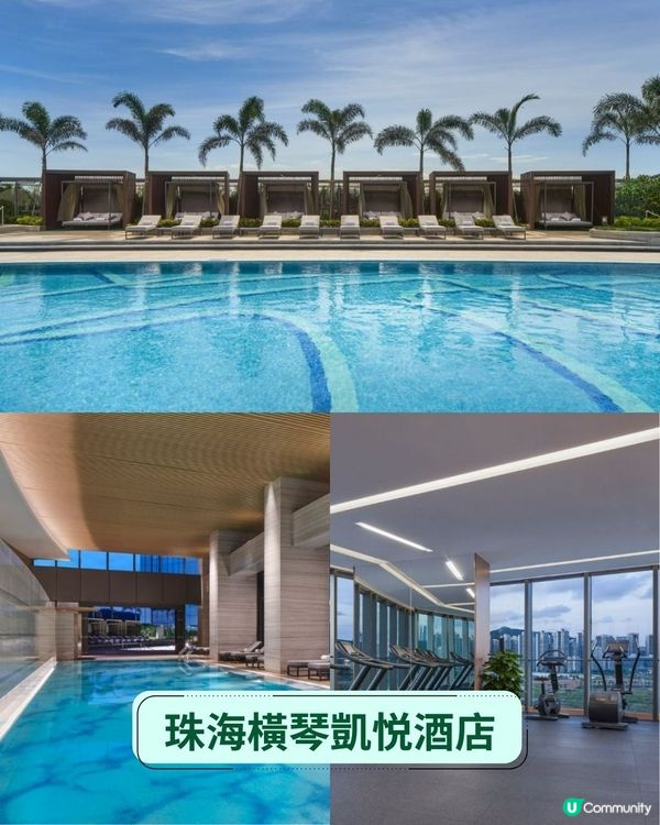 【請您Staycation🥳】深圳珠海人氣酒店推介2025 | 親子住宿／直達長隆／希臘風小屋💙