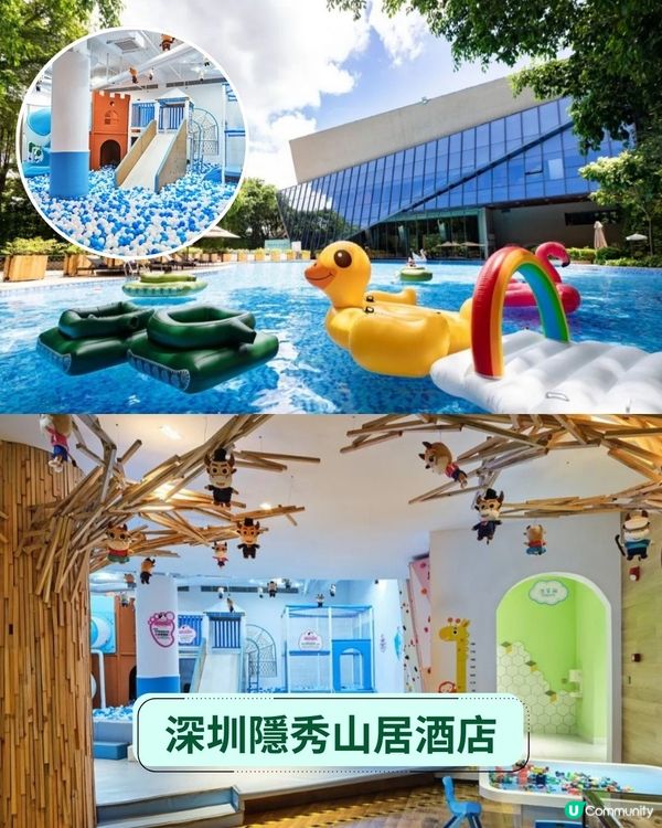 【請您Staycation🥳】深圳珠海人氣酒店推介2025 | 親子住宿／直達長隆／希臘風小屋💙