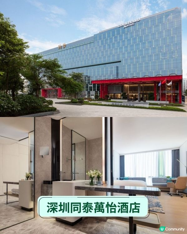 【請您Staycation🥳】深圳珠海人氣酒店推介2025 | 親子住宿／直達長隆／希臘風小屋💙