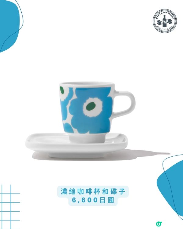 夢幻聯名！Blue bottle x Marimekko