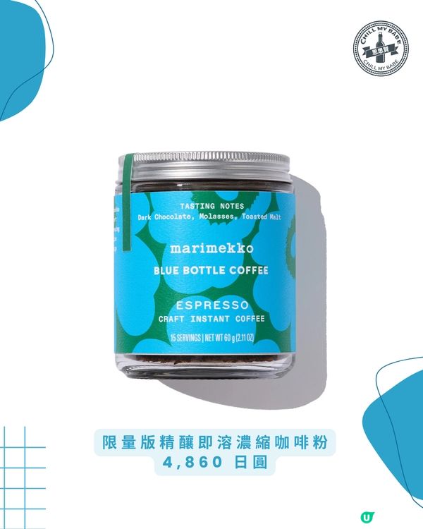 夢幻聯名！Blue bottle x Marimekko