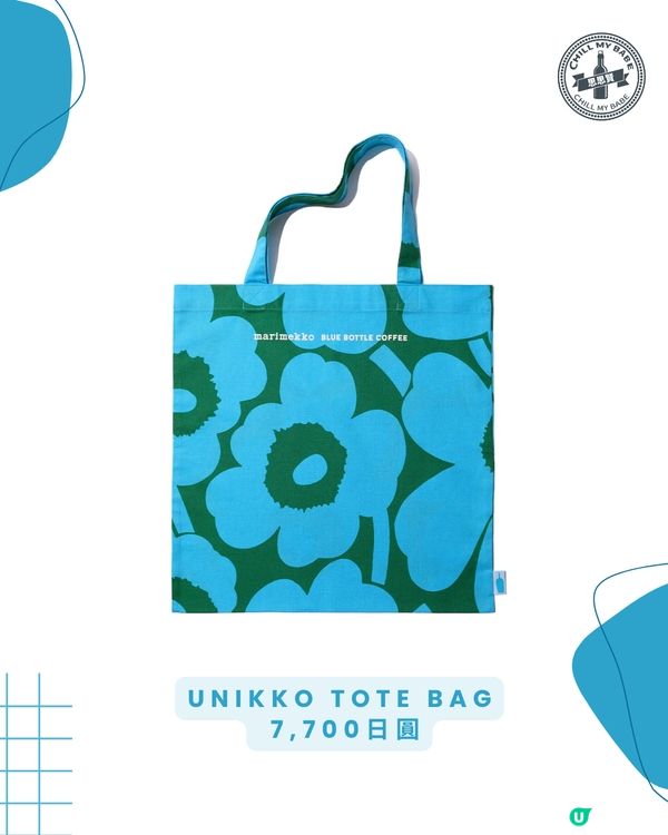 夢幻聯名！Blue bottle x Marimekko