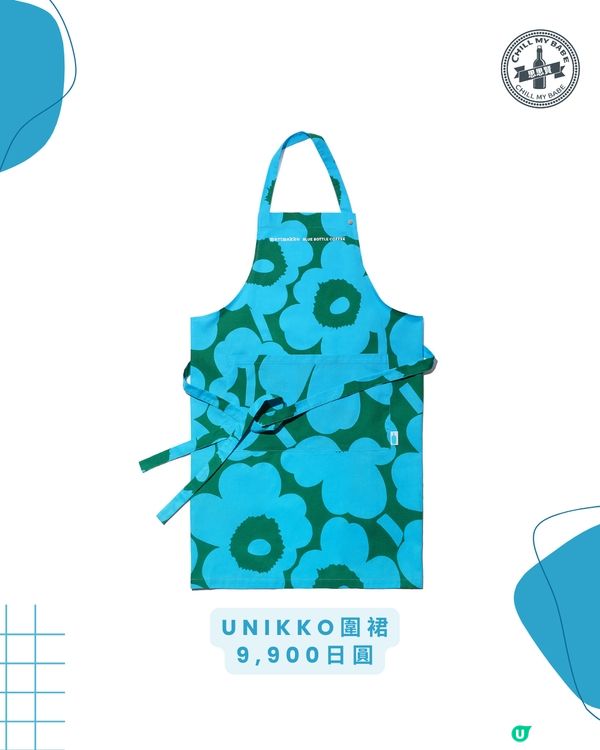 夢幻聯名！Blue bottle x Marimekko