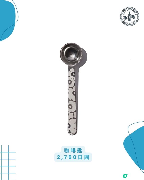 夢幻聯名！Blue bottle x Marimekko