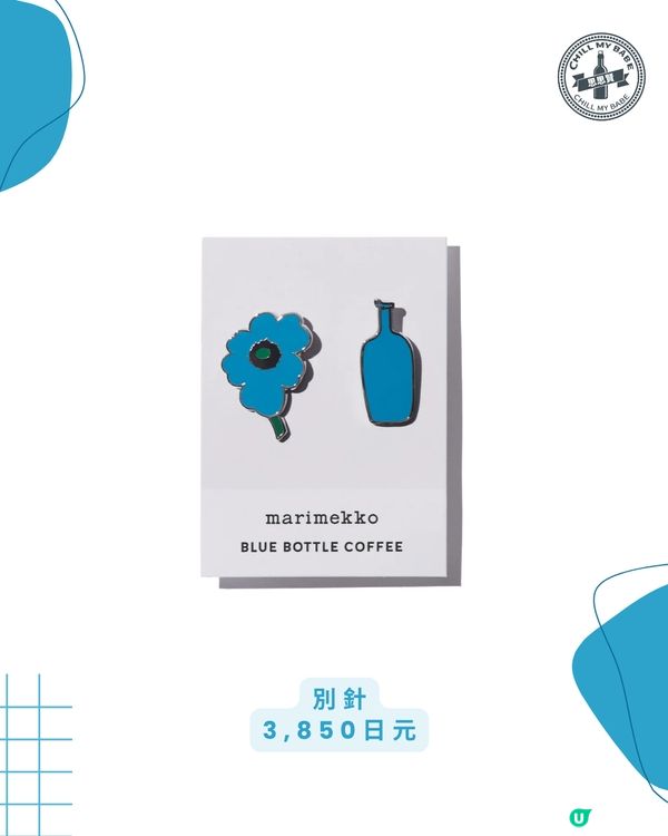 夢幻聯名！Blue bottle x Marimekko
