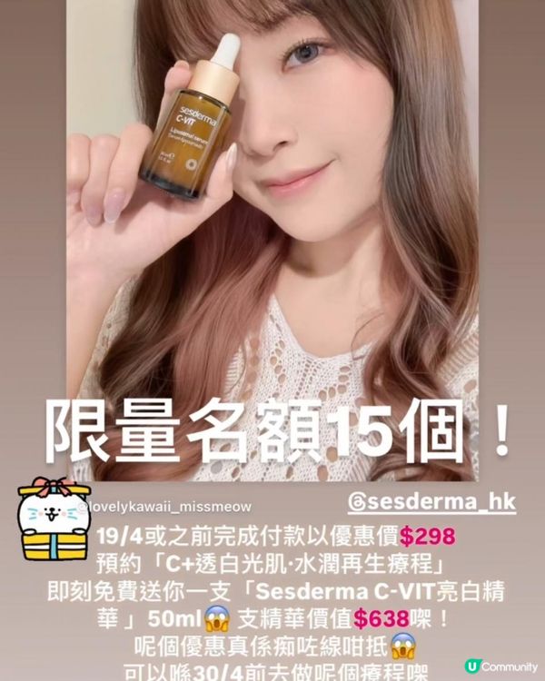 ❗️優惠詳情在文末❗️  