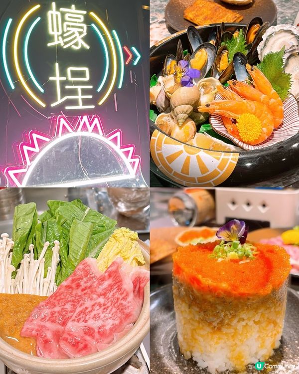 🎏食返個蝦兵蟹將和牛宴‼️無限任食日本牡蠣🦪任飲清酒啤酒🍻