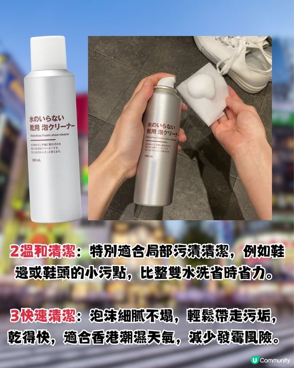 日本MUJI最新必買‼️超強鞋子去污神物🤩一抹即亮白