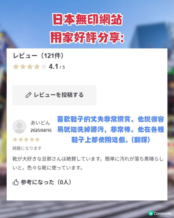 日本MUJI最新必買‼️超強鞋子去污神物🤩一抹即亮白